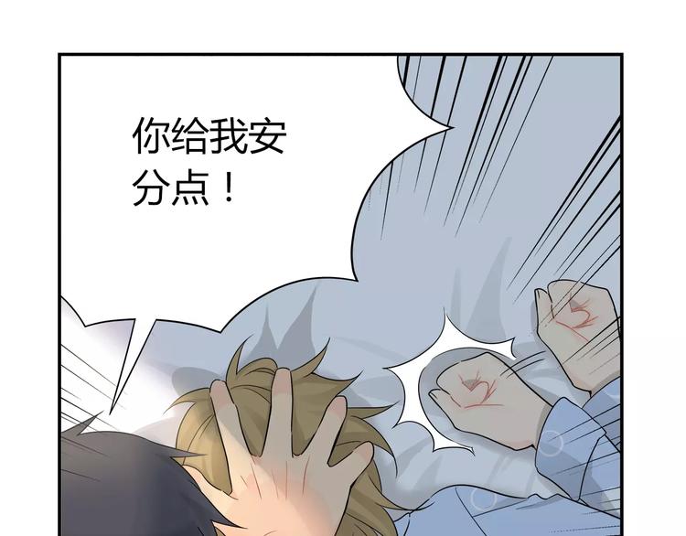 第34话 竟然在意我？(1/2)-第35话