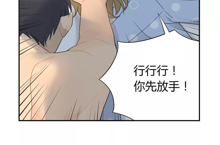 第34话 竟然在意我？(1/2)-第35话