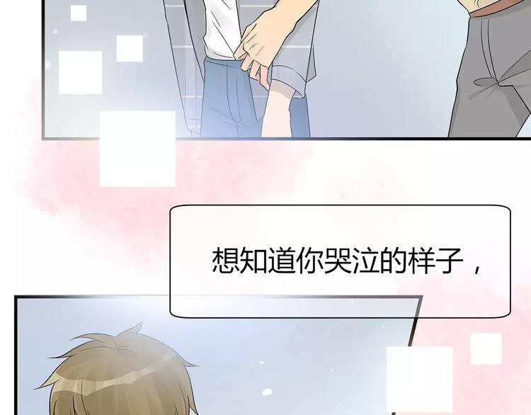 第34话 竟然在意我？(1/2)-第35话