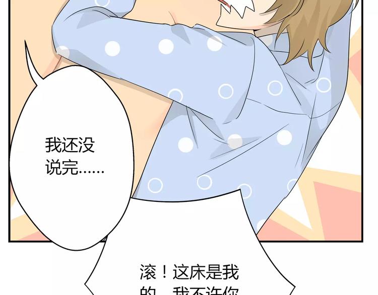 第34话 竟然在意我？(1/2)-第35话