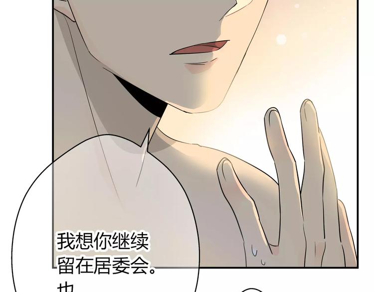 第34话 竟然在意我？(1/2)-第35话