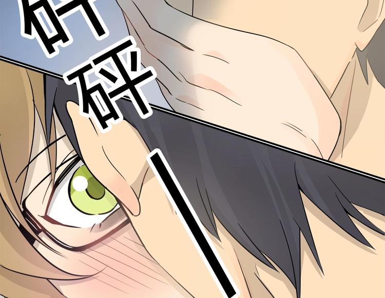 第34话 竟然在意我？(1/2)-第35话