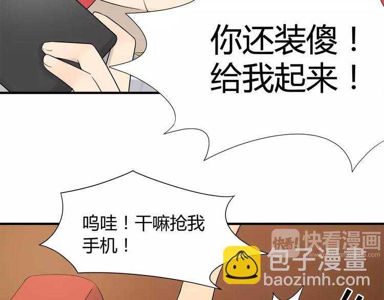 第5话 第一项工作居然是！-第5话