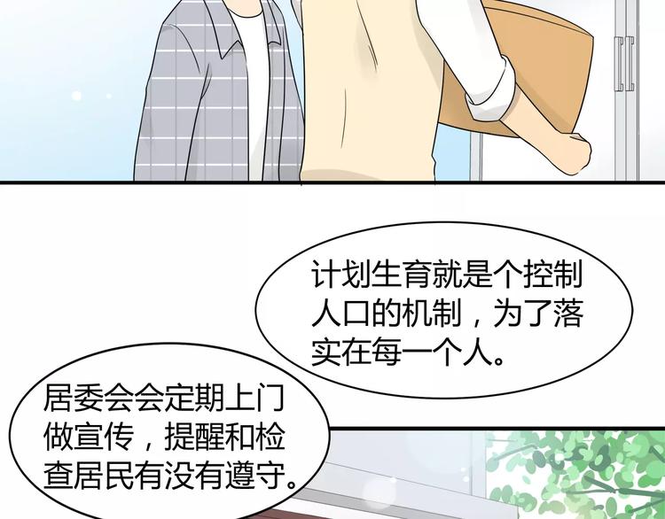 第5话 第一项工作居然是！-第5话