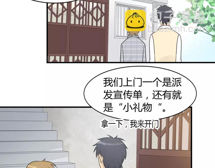 第5话 第一项工作居然是！-第5话