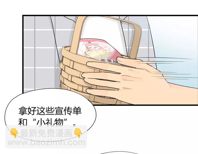 第5话 第一项工作居然是！-第5话