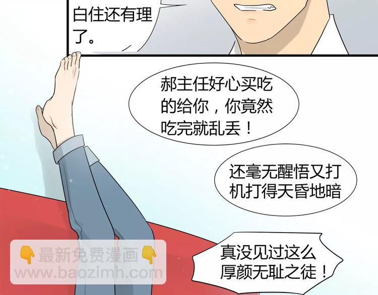 第5话 第一项工作居然是！-第5话