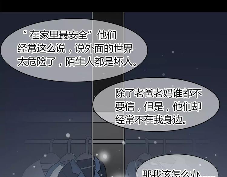 第7话 我是你的救世主！-第7话