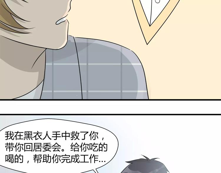 第7话 我是你的救世主！-第7话