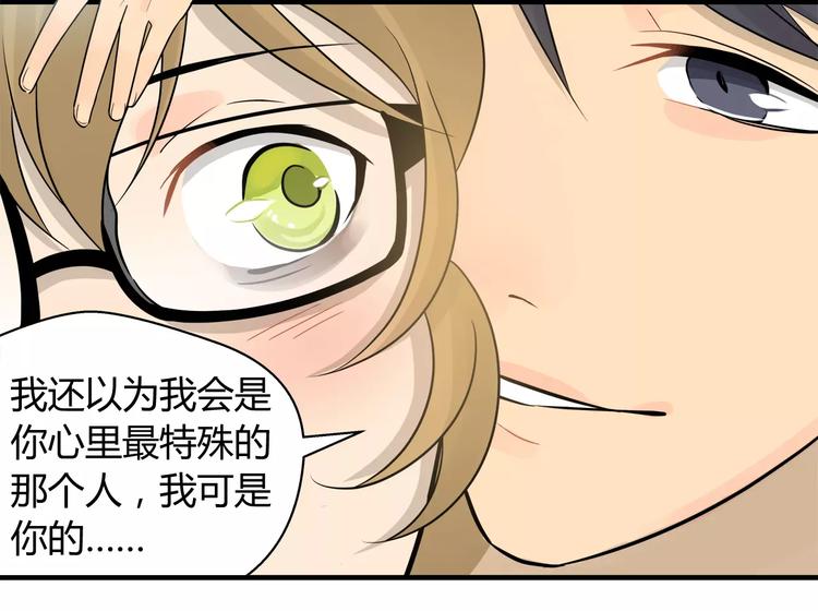 第7话 我是你的救世主！-第7话