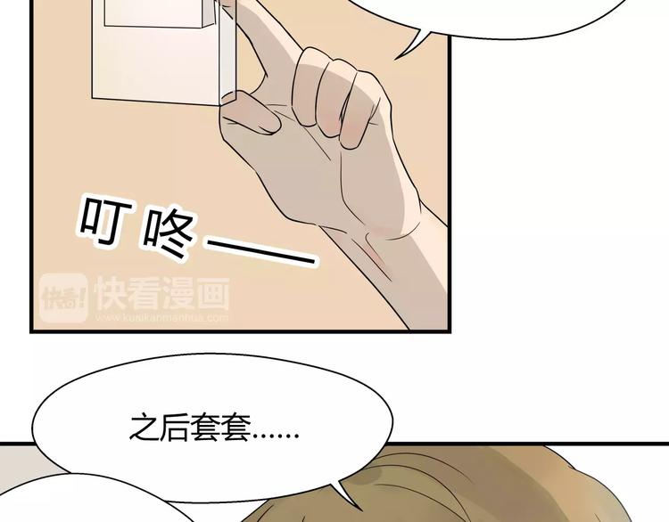 第7话 我是你的救世主！-第7话