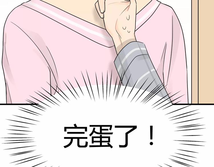 第7话 我是你的救世主！-第7话