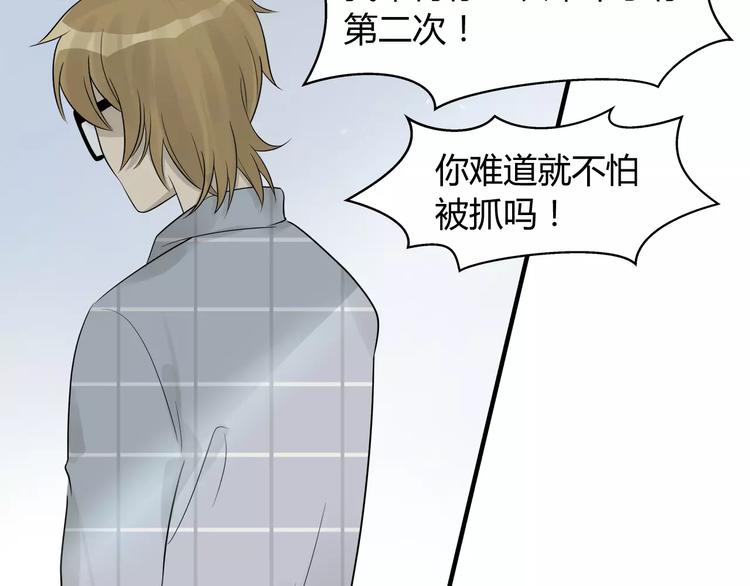 第7话 我是你的救世主！-第7话