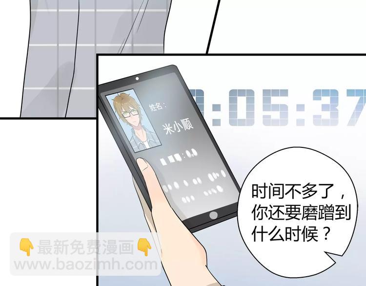 第7话 我是你的救世主！-第7话