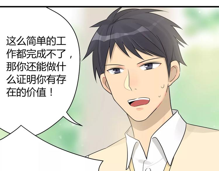 第7话 我是你的救世主！-第7话