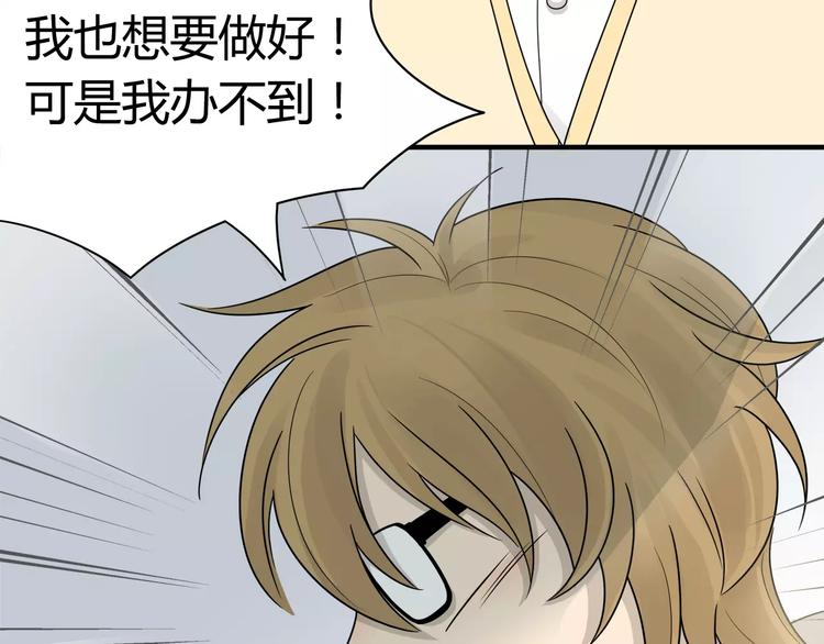 第7话 我是你的救世主！-第7话