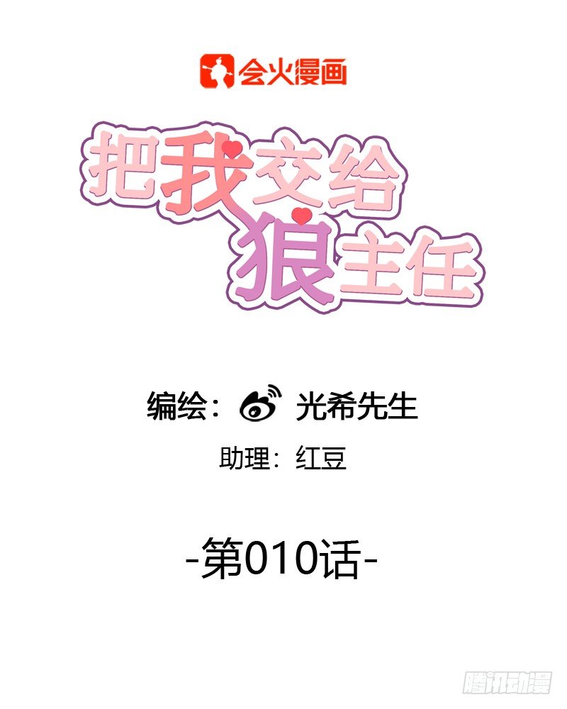 第010话 二次元生存法则-第11话