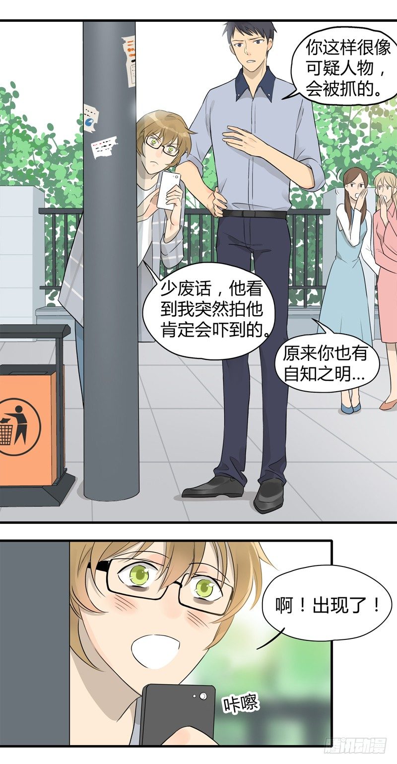 第010话 二次元生存法则-第11话