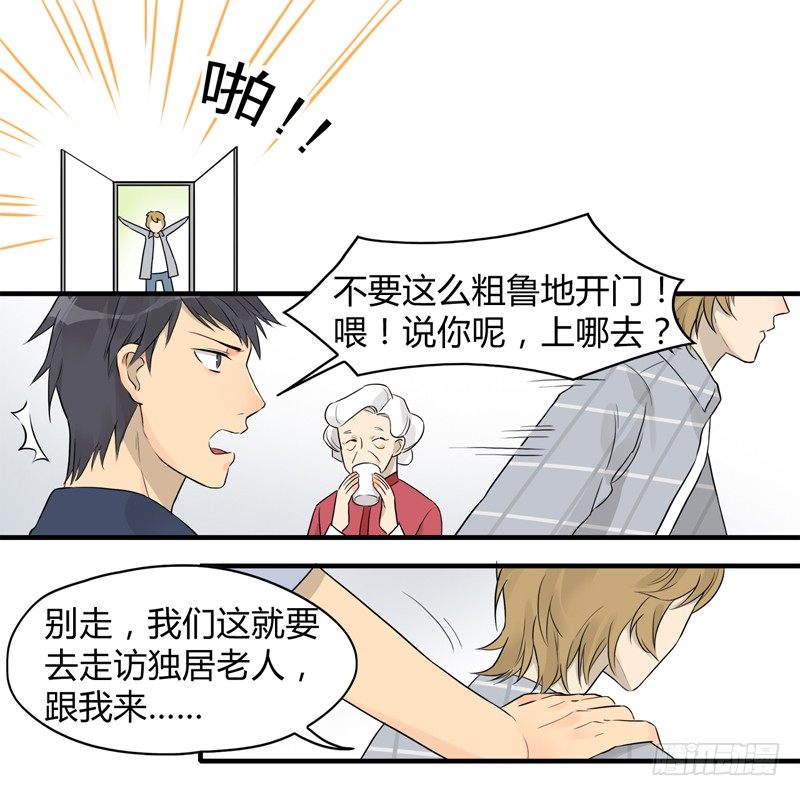 第010话 二次元生存法则-第11话