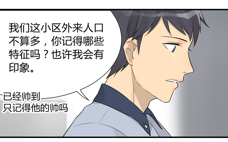 第010话 二次元生存法则-第11话