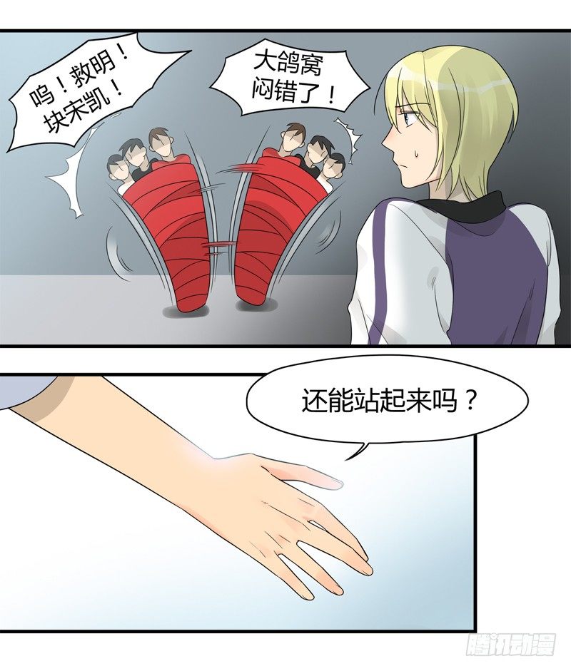 第012话 为人民服务之心-第13话