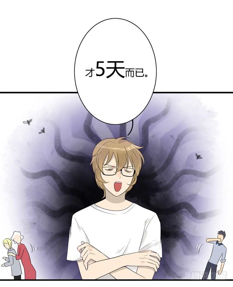 第014话 小顺五天不洗澡-第15话