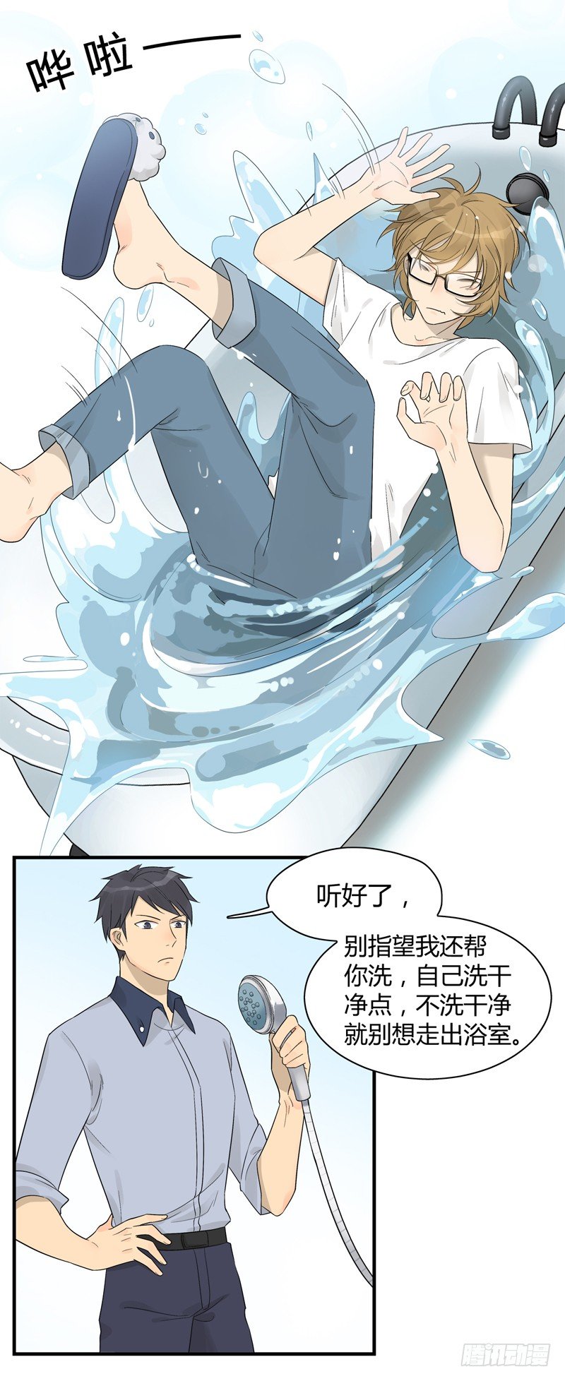 第014话 小顺五天不洗澡-第15话