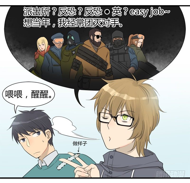 第016话 居委会的荣耀啊-第17话