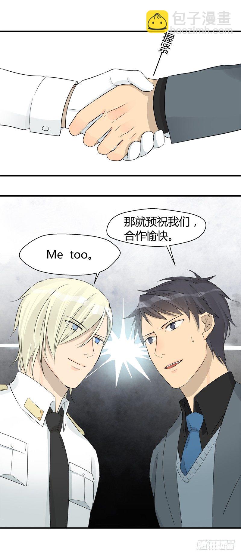 第018话 原来这货是警察-第19话