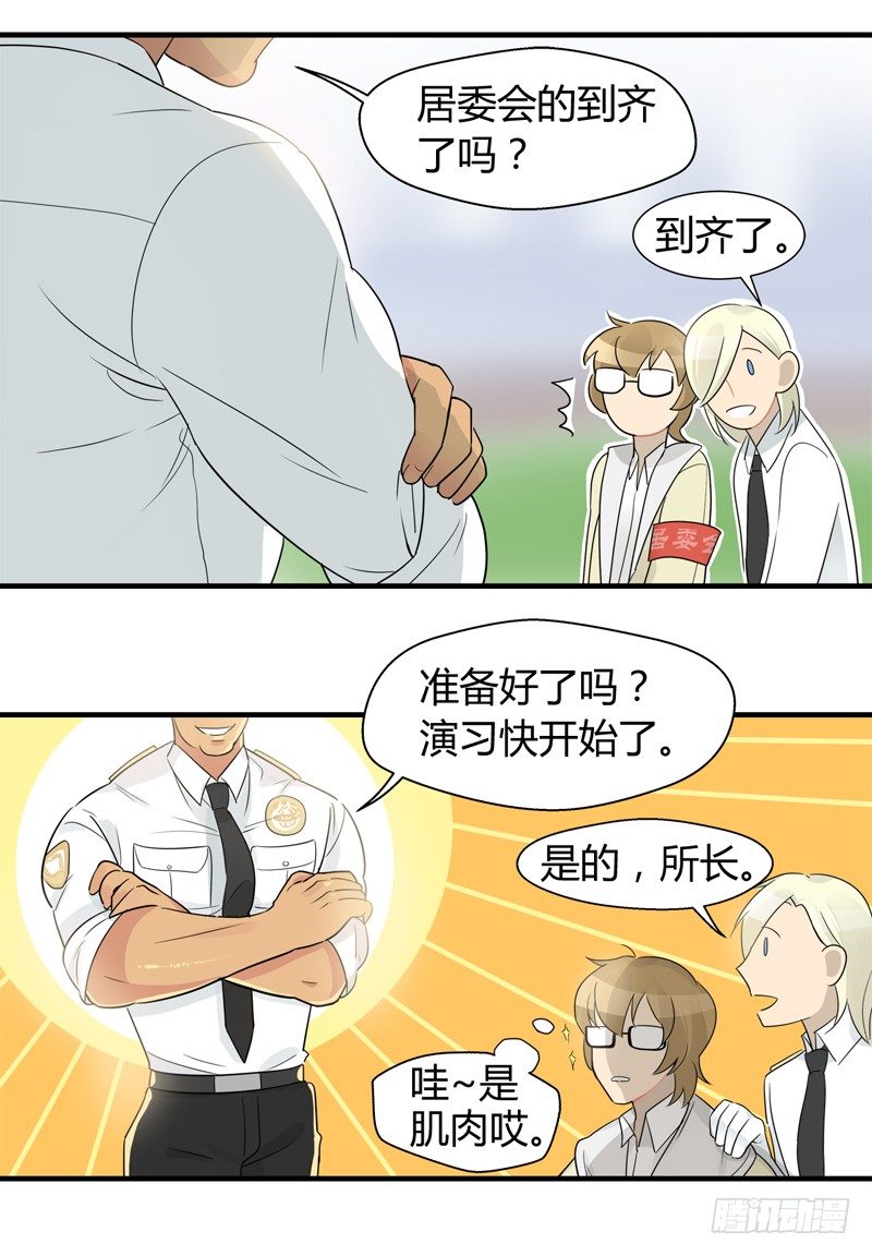 第018话 原来这货是警察-第19话