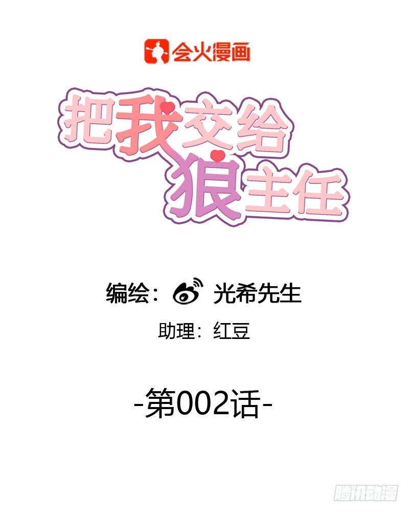 第002话 欢迎来到居委会-第3话