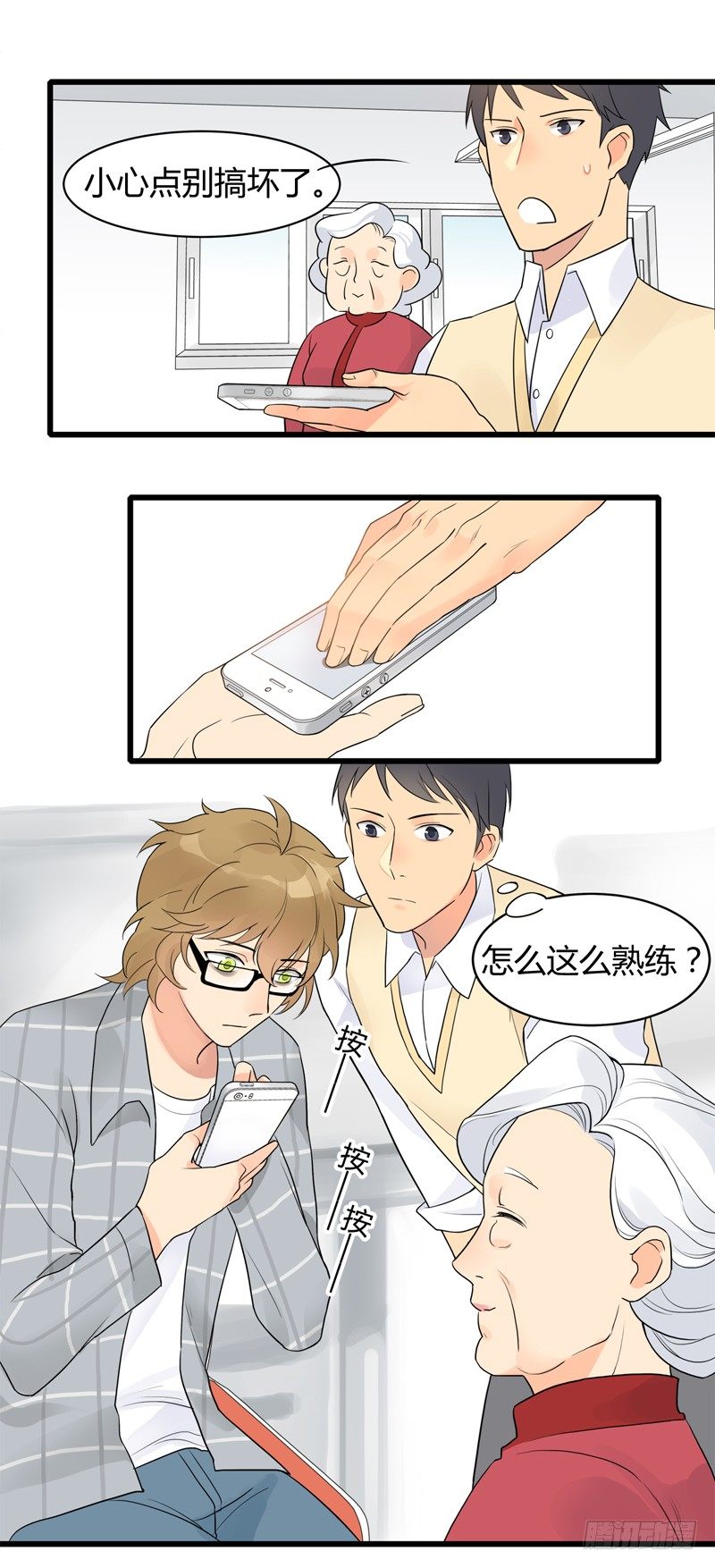 第002话 欢迎来到居委会-第3话