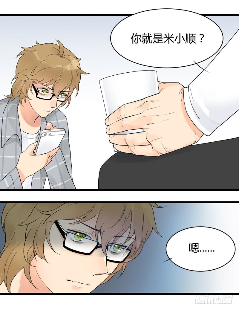 第002话 欢迎来到居委会-第3话