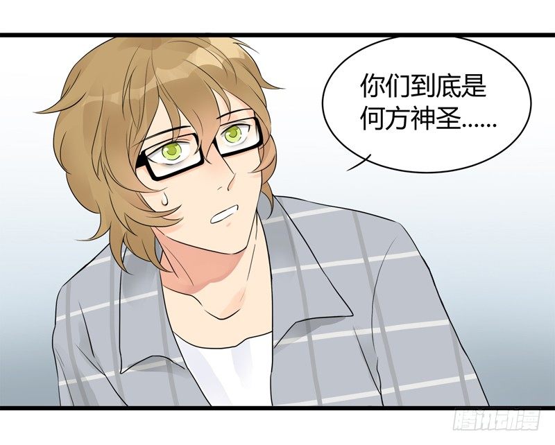 第002话 欢迎来到居委会-第3话