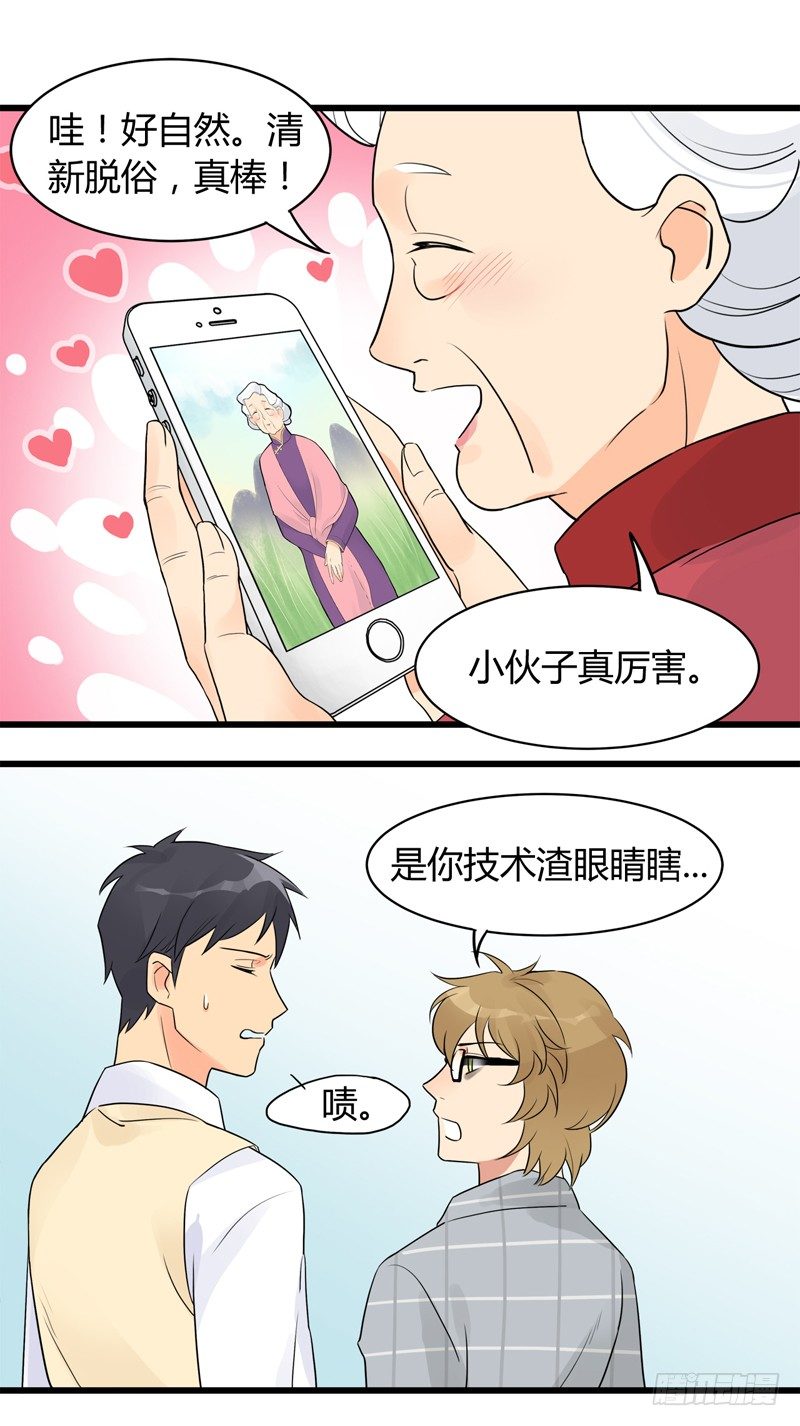 第002话 欢迎来到居委会-第3话