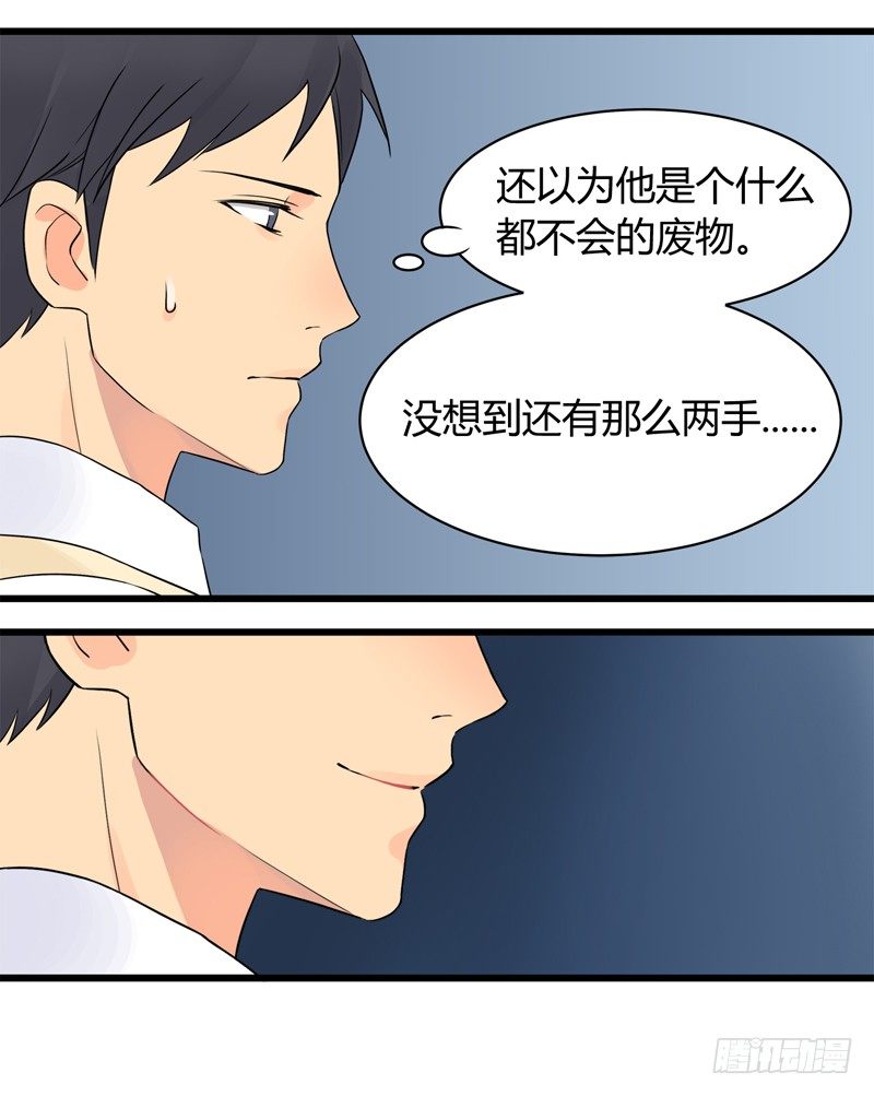 第002话 欢迎来到居委会-第3话