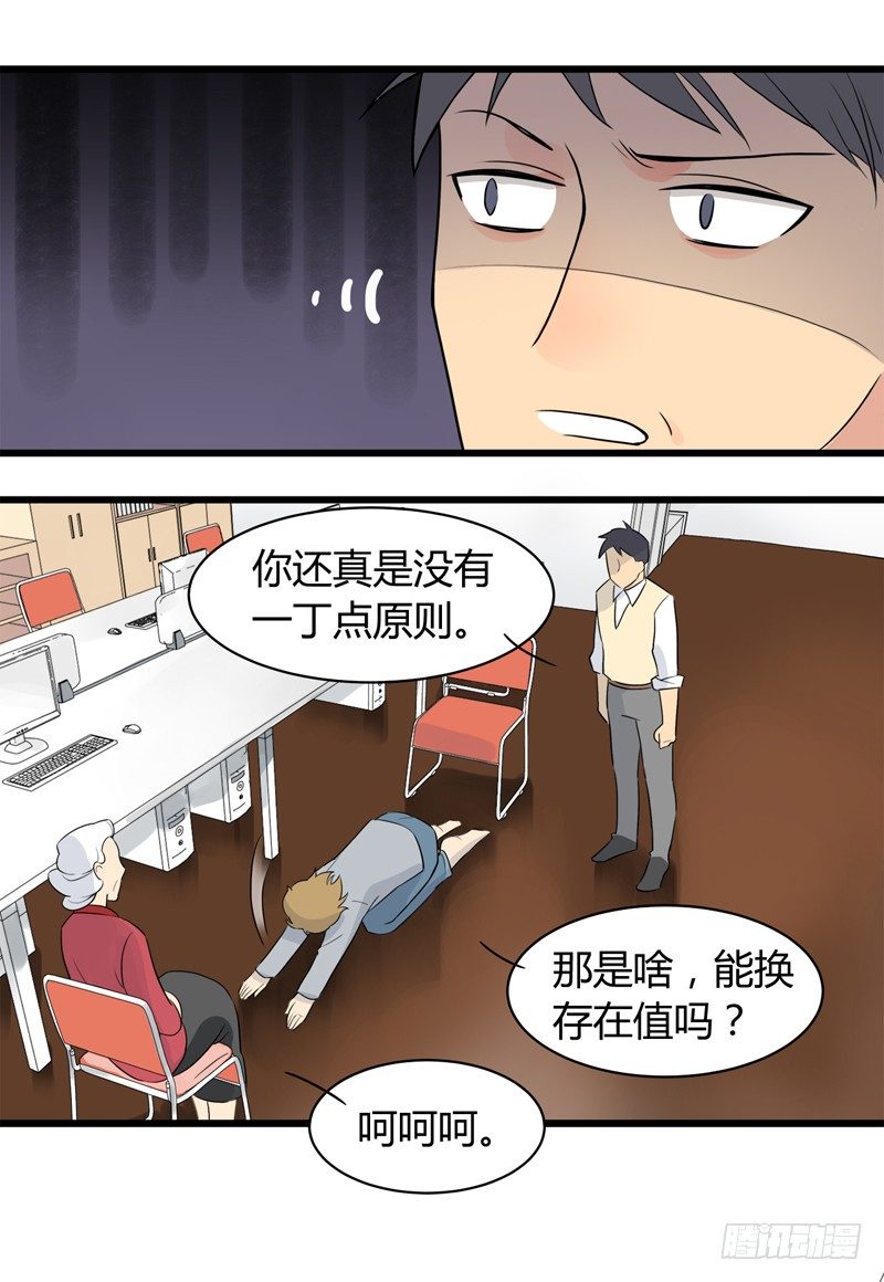 第002话 欢迎来到居委会-第3话