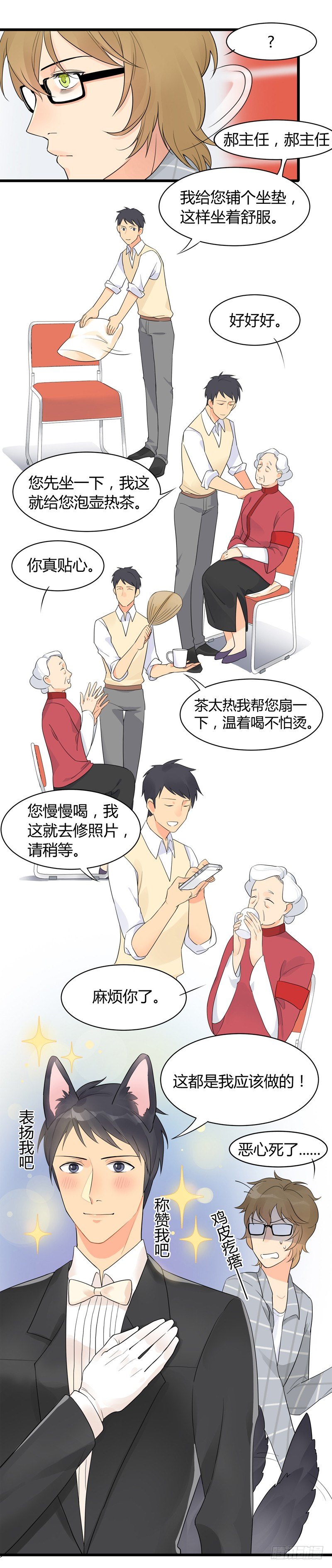 第002话 欢迎来到居委会-第3话