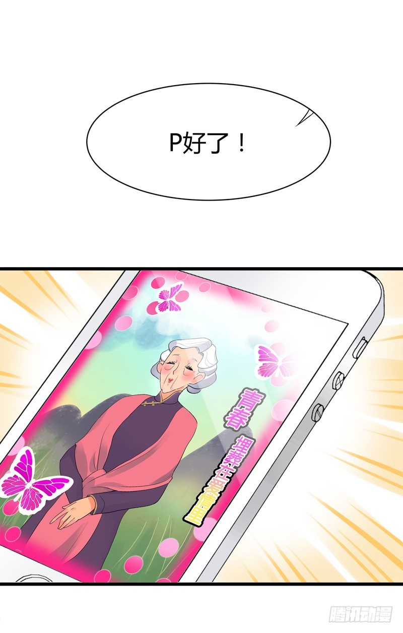 第002话 欢迎来到居委会-第3话