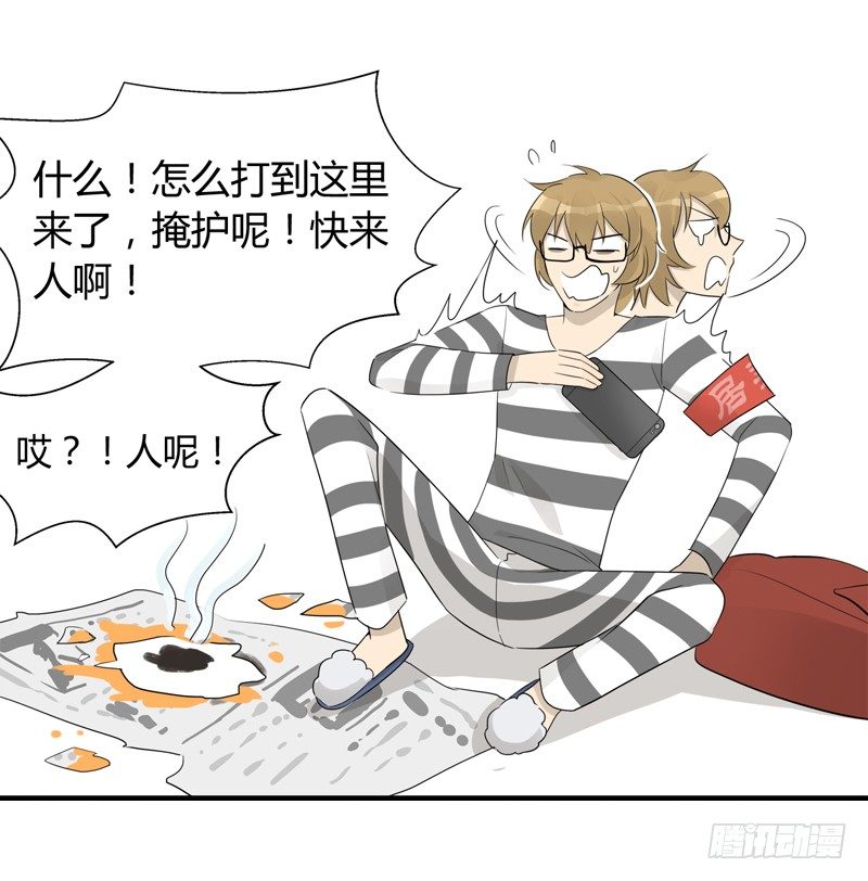 第020话 那个猎物就是你-第21话