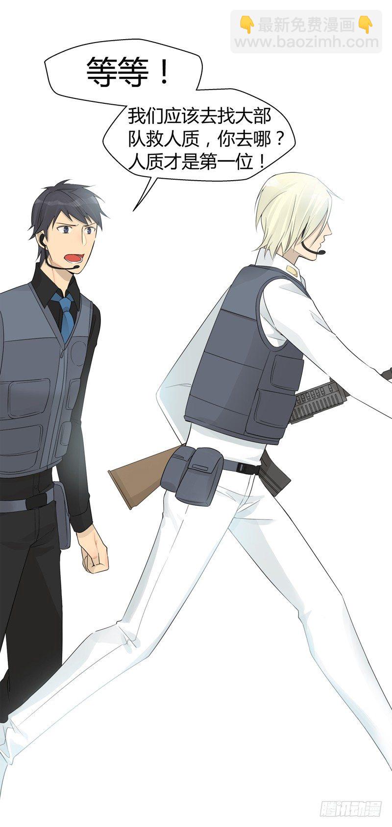 第020话 那个猎物就是你-第21话