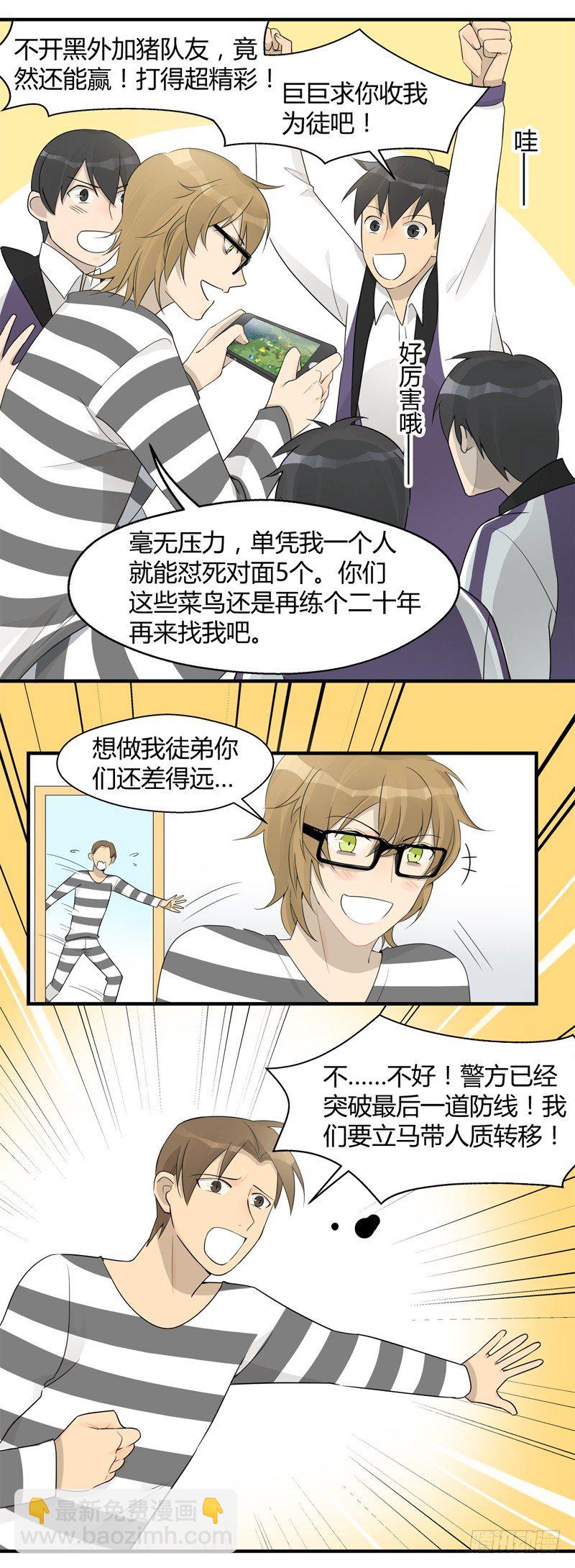 第020话 那个猎物就是你-第21话