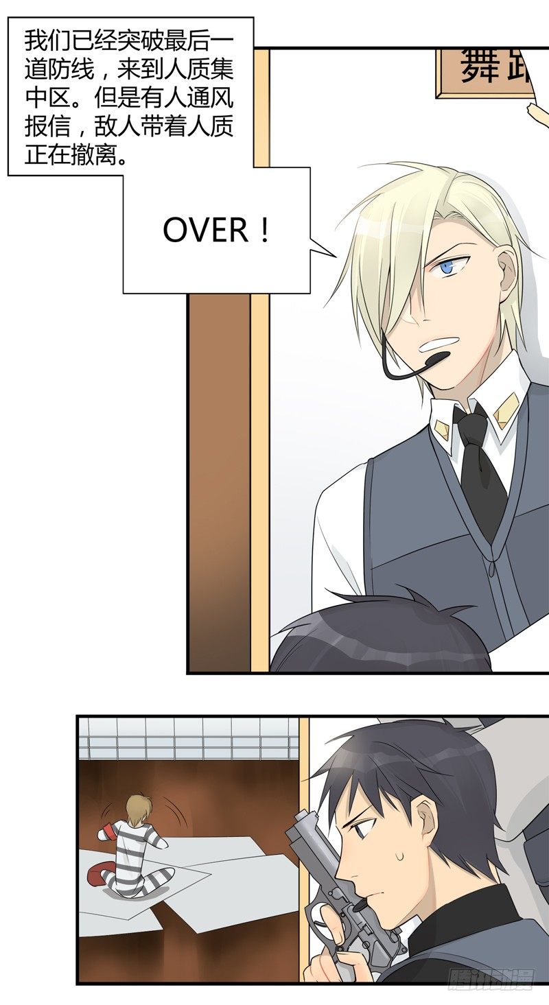 第020话 那个猎物就是你-第21话