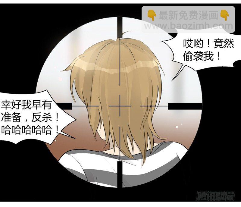 第020话 那个猎物就是你-第21话