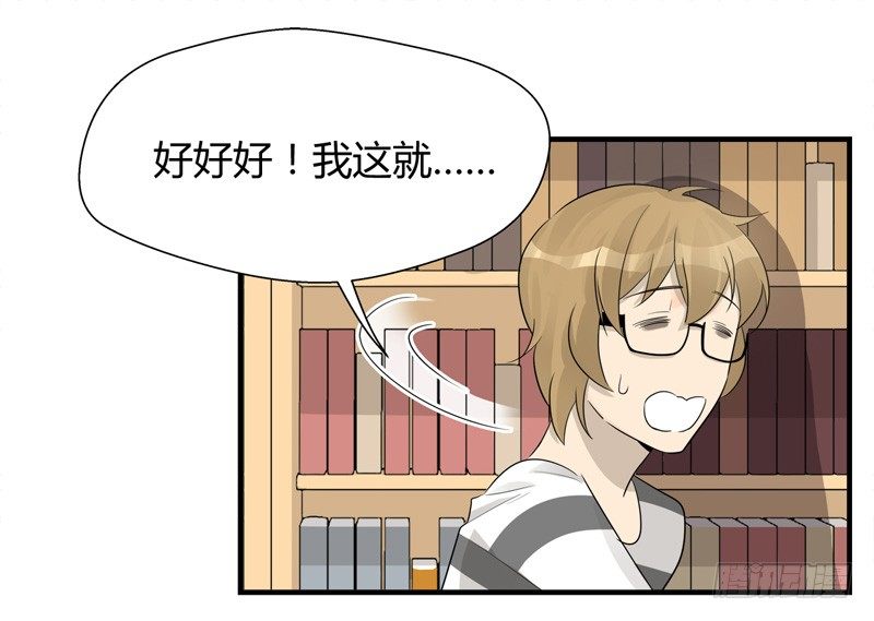 第022话 发生了意外事故-第23话