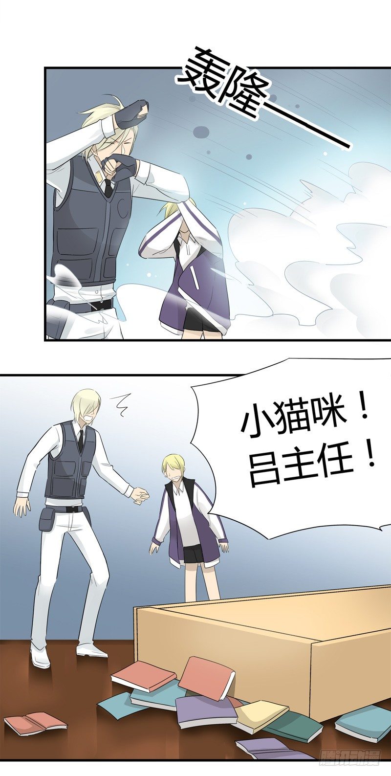 第022话 发生了意外事故-第23话