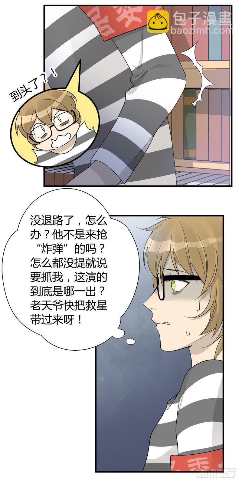 第022话 发生了意外事故-第23话