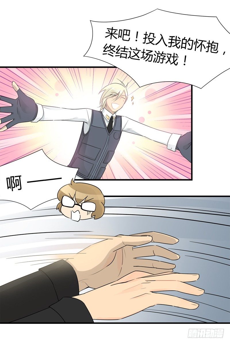 第022话 发生了意外事故-第23话