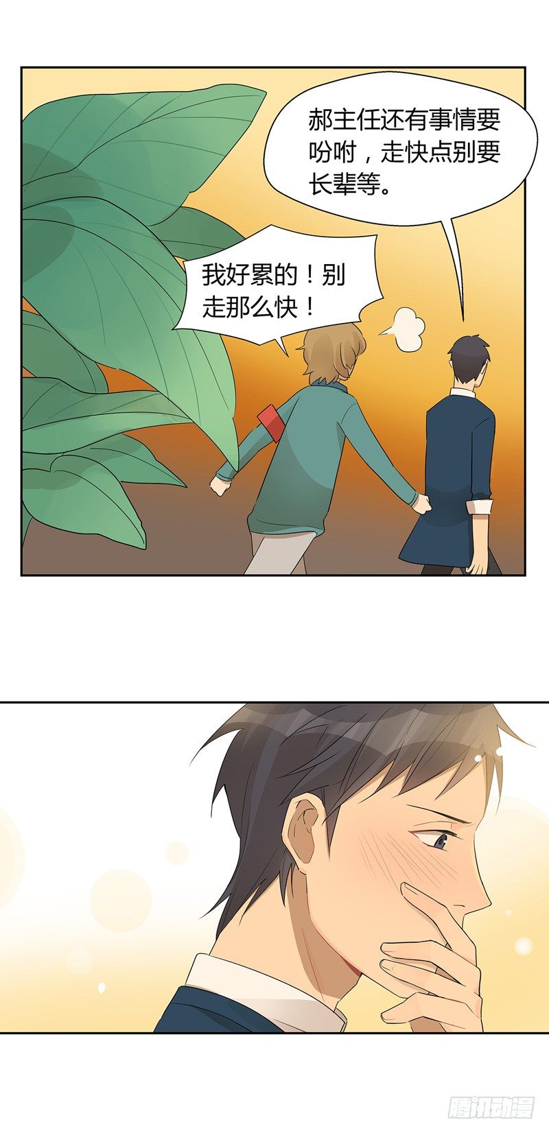 第024话 花丛中来个合照-第25话