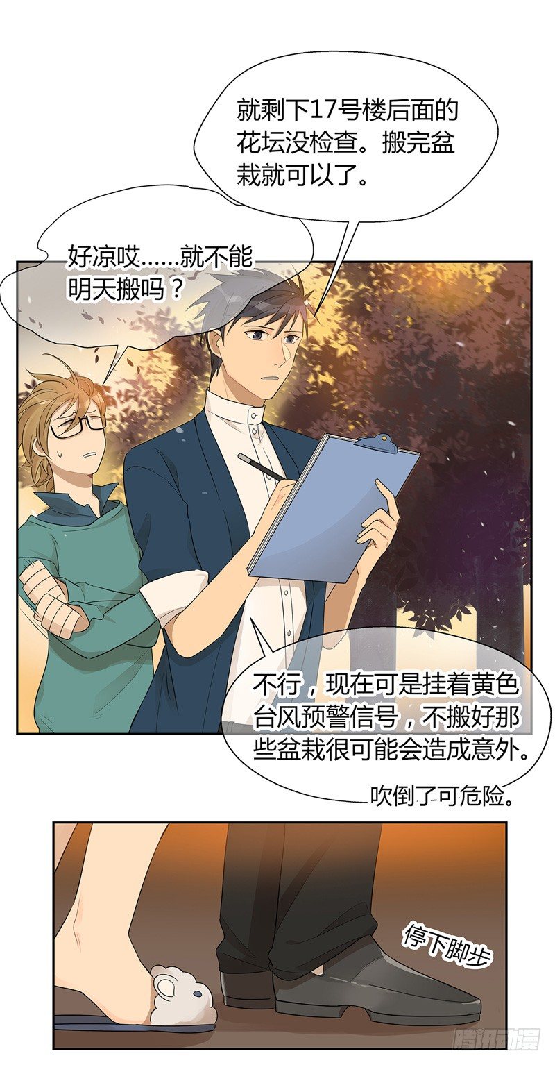 第024话 花丛中来个合照-第25话